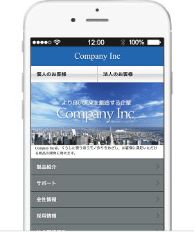 企業サイト例